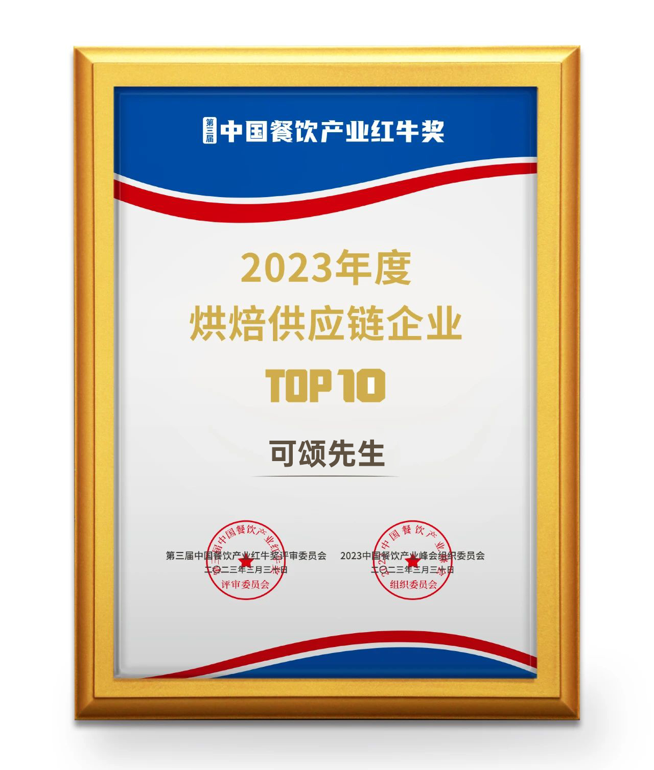 烘焙供应链企业top10.jpg